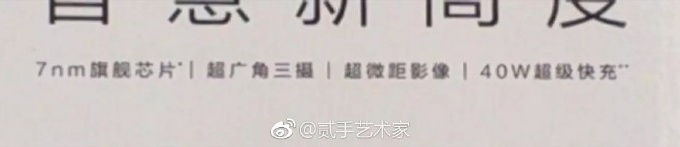 Huawei: 40W-os töltő megerősítve