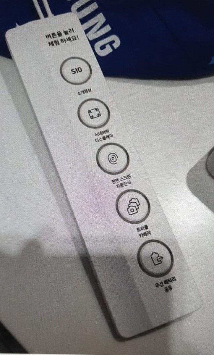 Oda-vissza töltést tudnak a Galaxy S10-ek