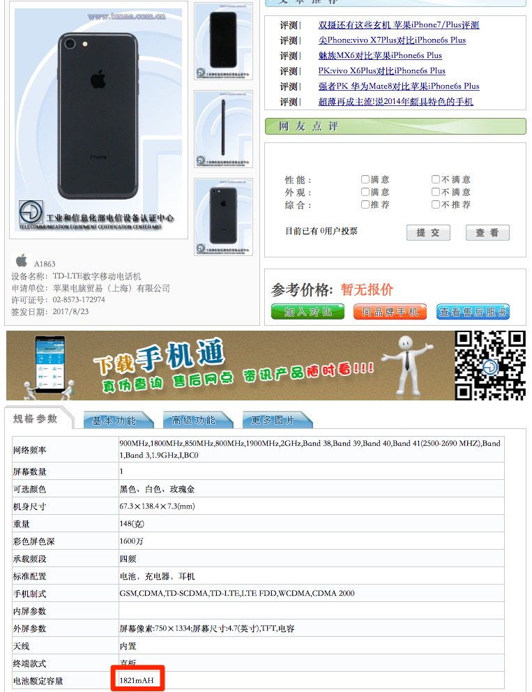Mekkora akksik vannak az iPhone-okban?