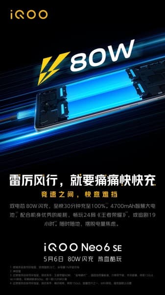 Az iQOO Neo6 SE akkumulátorának mérete megerősítve!