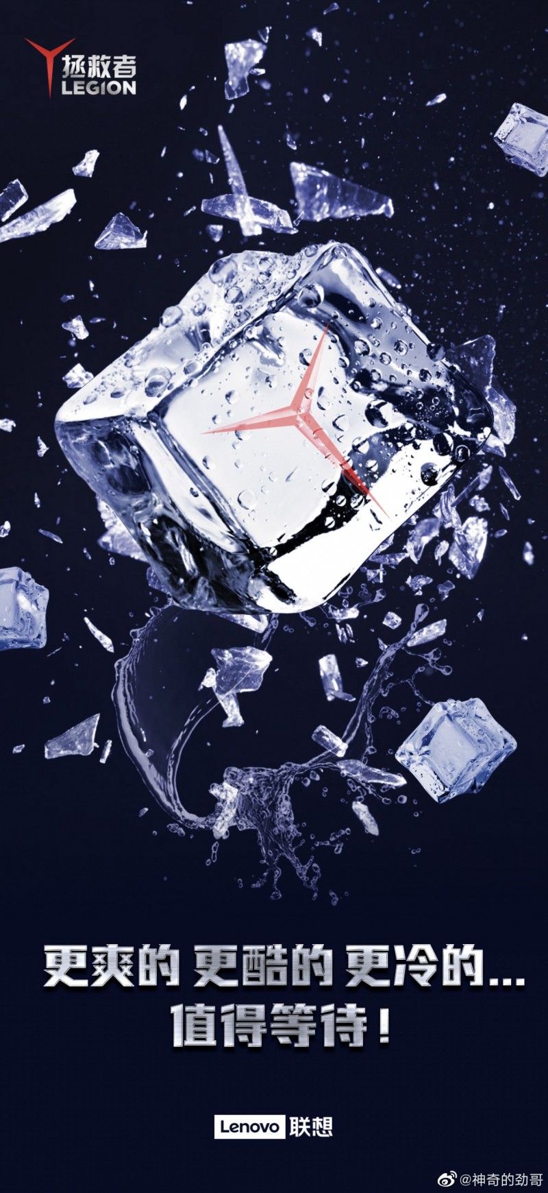 Tavasszal új Lenovo játéktelefon érkezik