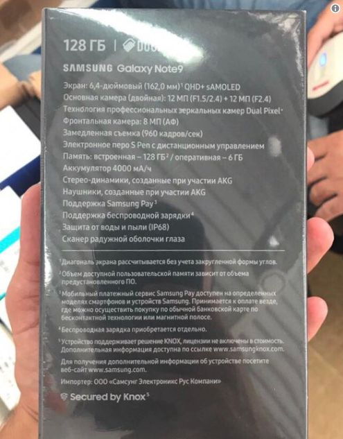 1 TB-nyi adat is elfér a Samsung Galaxy Note 9-en?
