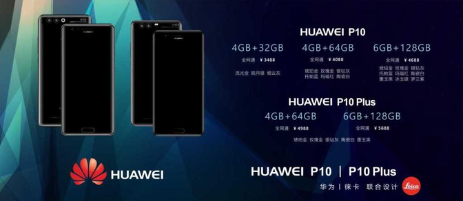 Huawei P10 és P10 Plus képek és árak!