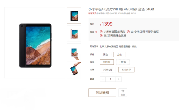 Lebukott a Xiaomi Mi Pad 4